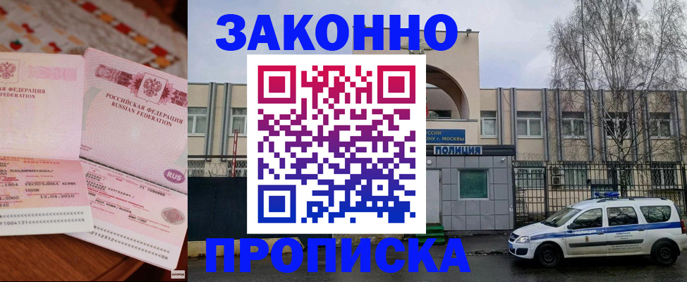 временная прописка в Жирновске