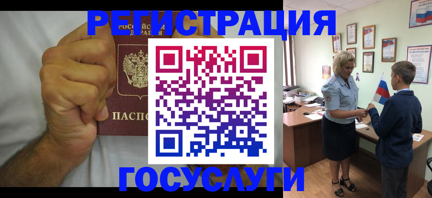 временная регистрация купить в Жирновске